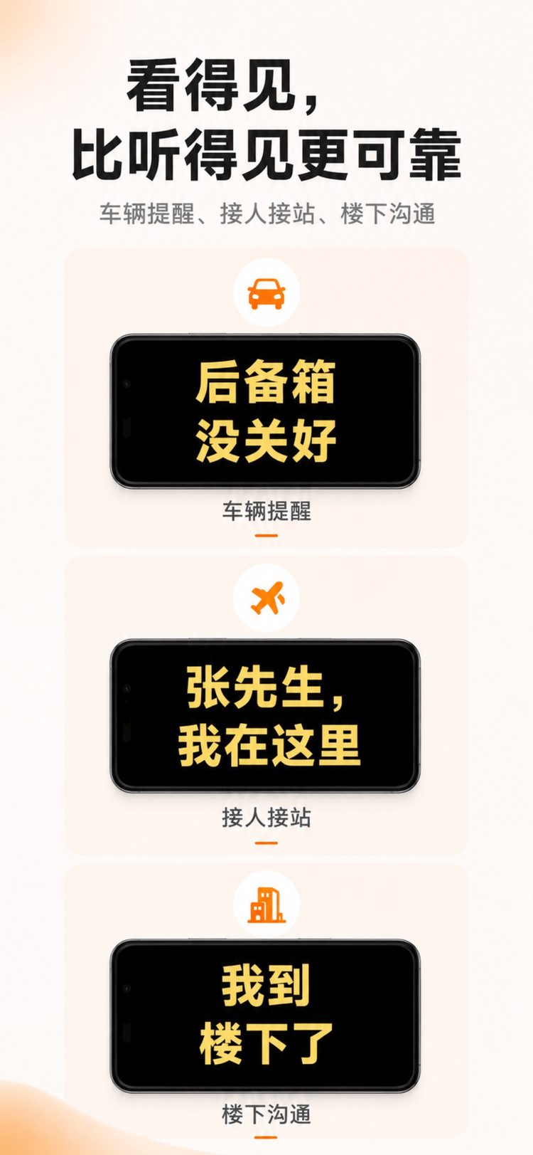 轻松灯牌 - 说话上屏
