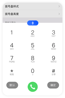 键盘高度自定义