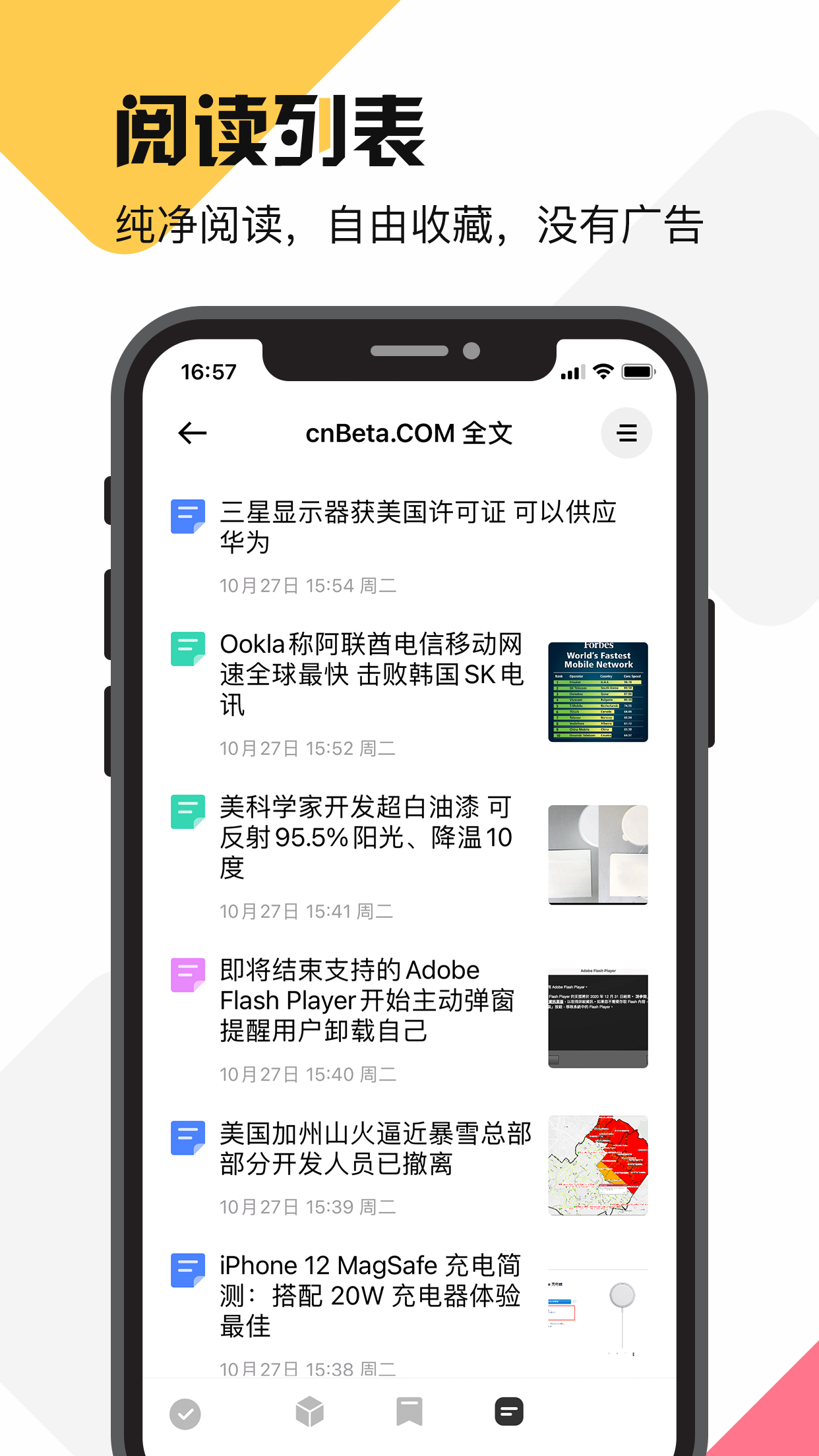 轻松阅读 - AI 智能摘要